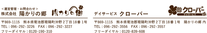 陽かりの郷アドレス